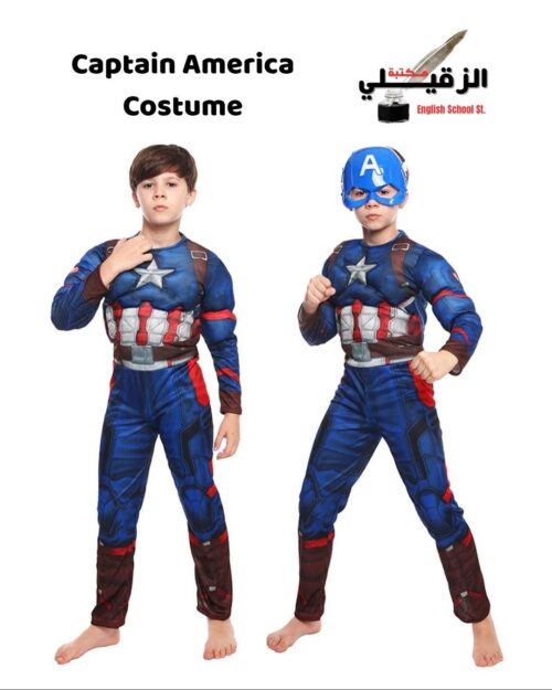 زي كابتن أمريكا عضلات للأطفال - تنكر مع قناع
